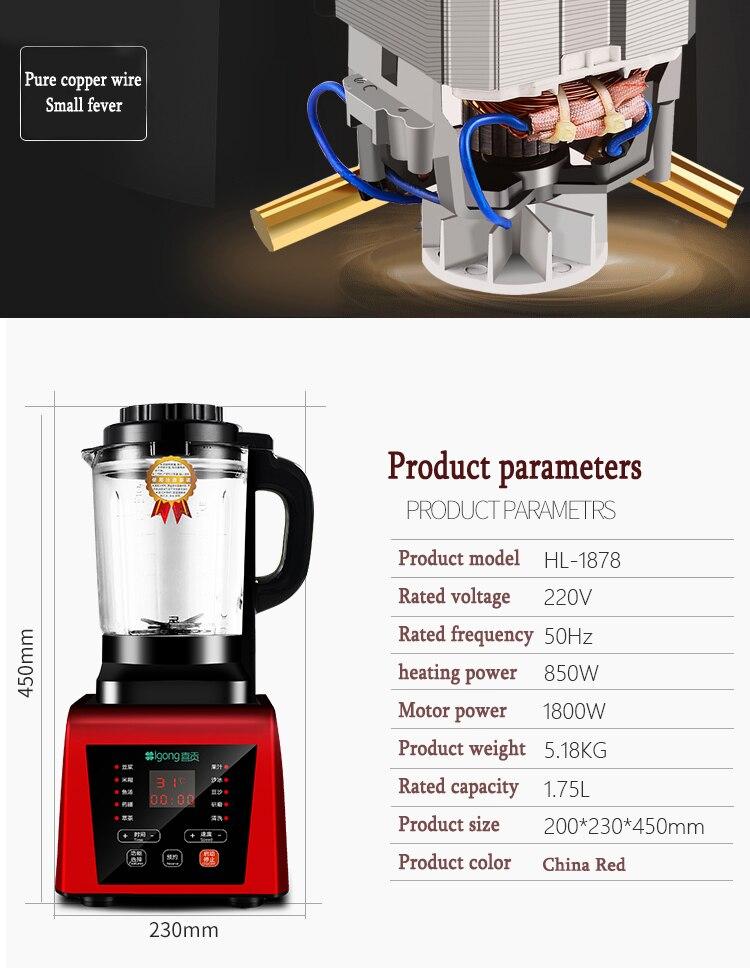 Broken Machine Heating Fully Automatic Cuisine Free Filter Soy Milk Baby Food Supplement Blender Reservation Touch Screen